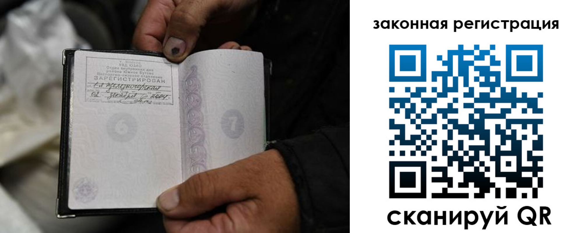 прописка в Красноярском крае