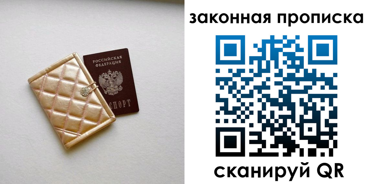 временная регистрация для школы в Красноярском крае