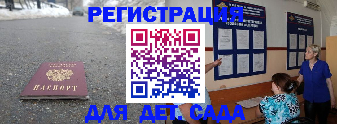 прописка для военкомата в Красноярском крае