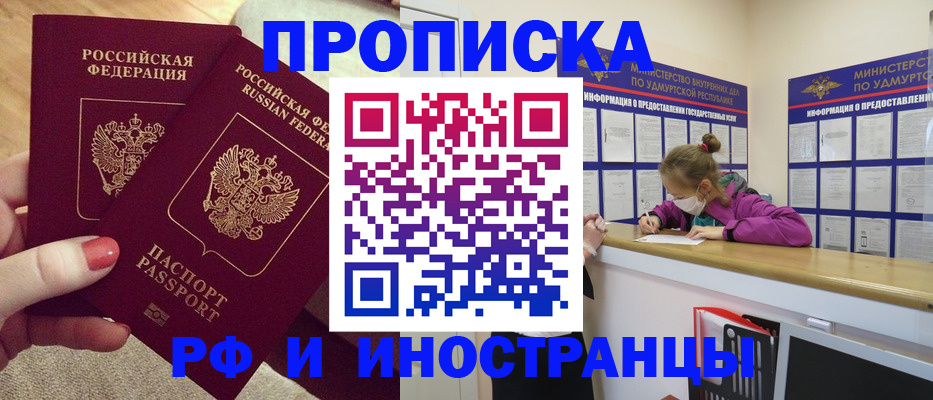 временная регистрация собственник в Красноярском крае