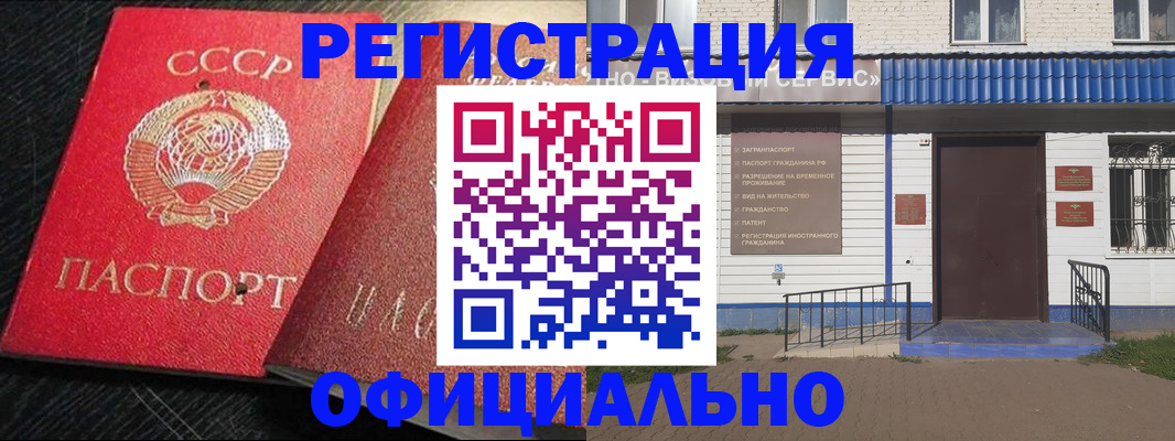 прописка для школы в Красноярском крае