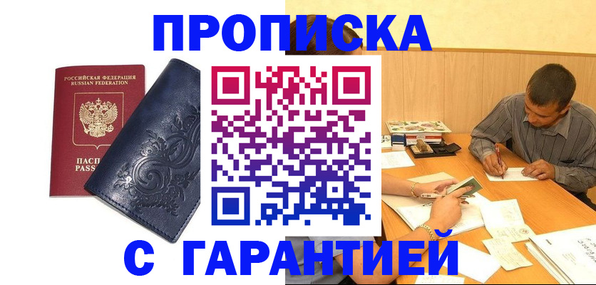 прописка поиск в Красноярском крае