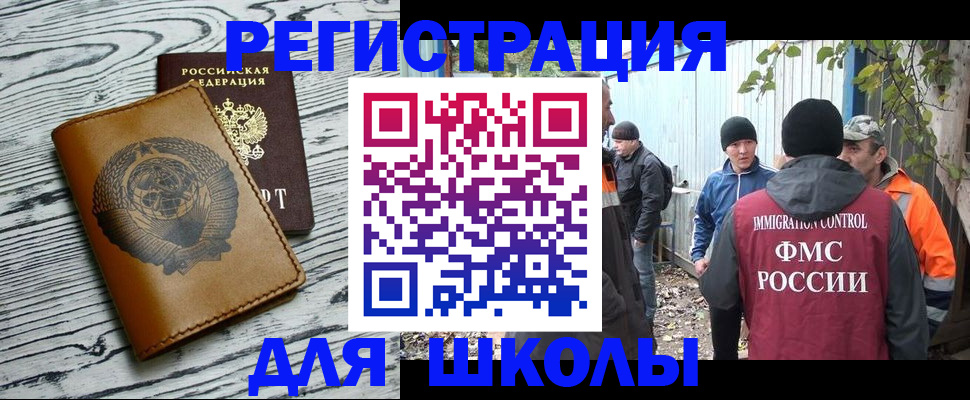 прописка в Красноярском крае